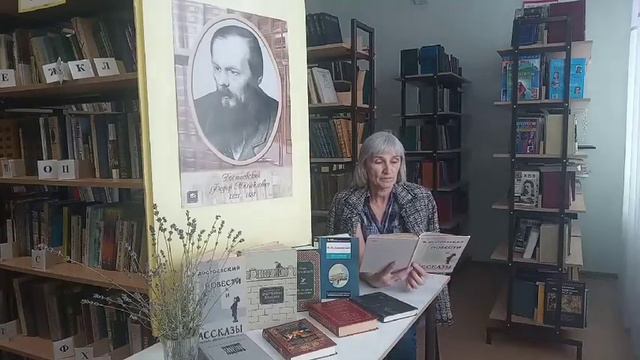 «ДЕНЬ ДОСТОЕВСКОГО В БИБЛИОТЕКЕ» 1. Каюкова Е.С. «Белые ночи» сентиментальный роман. смотреть онлайн