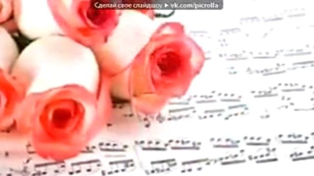 Ахра я не буду с неба звезд срывать.. смотреть онлайн