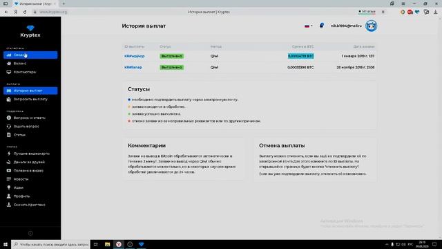 МАЙНИНГ В 2020? КАК ЗАРАБОТАТЬ НА НОВЫЙ ПК ЗАРАБАТЫВАЯ НА СТАРОМ? KRYPTEX!