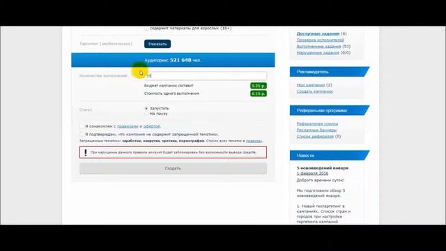 Как выиграть в конкурсе?Как раскрутить группу?Как выиграть в голосовании?бесплатно смотреть онлайн