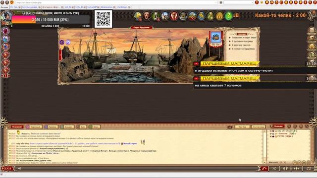 DWAR-STREAM. Легенда. РАЗ СКАЛЬП, ДВА СКАЛЬП смотреть онлайн