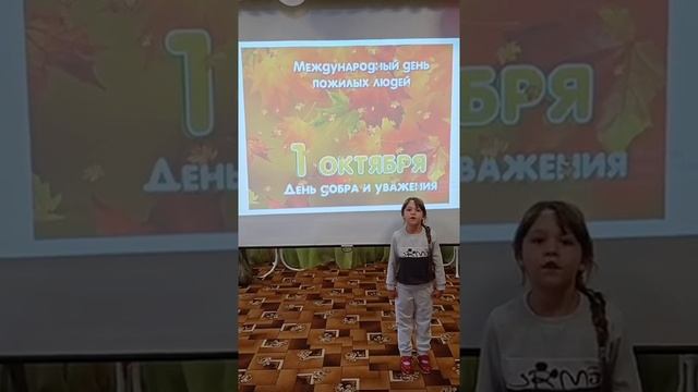 День пожилого человека смотреть онлайн