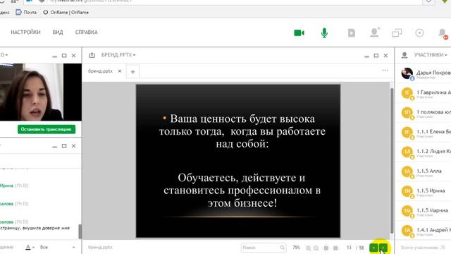 Как грамотно создавать свой личный бренд? Покровская Дарья смотреть онлайн
