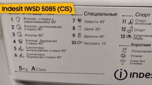 Стиральная машина Indesit IWSD 5085 (CIS)