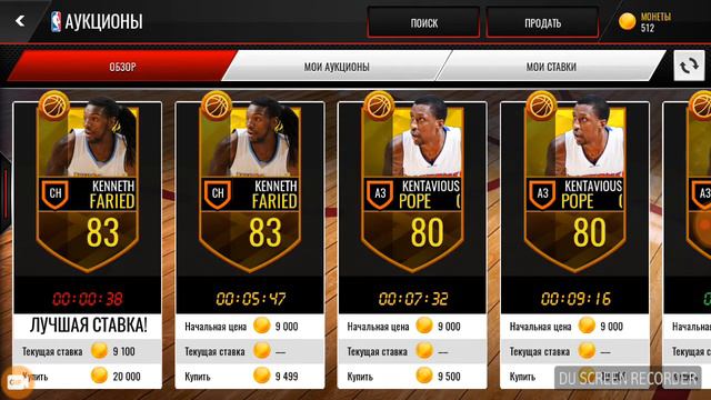 Как собрать крутую команду (nba life mobile) смотреть онлайн
