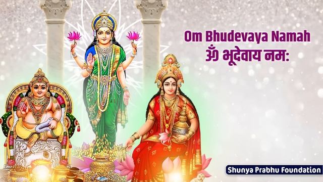 Om Mahalaxmi Namah Om Bhudevi Namah Om Kuber Namah | Shunya Prabhu | Mahalaxmi Mantra смотреть онлайн