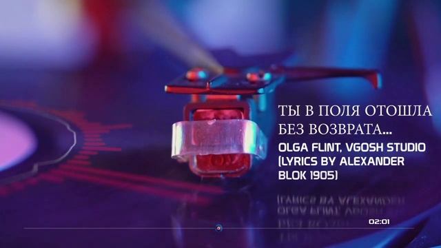 Ты в поля отошла без возврата смотреть онлайн