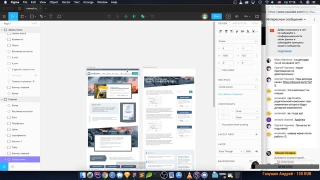 Стрим #4: Редизайн своего #Битрикс сайта / переезжаем из #SketchApp в #Figma