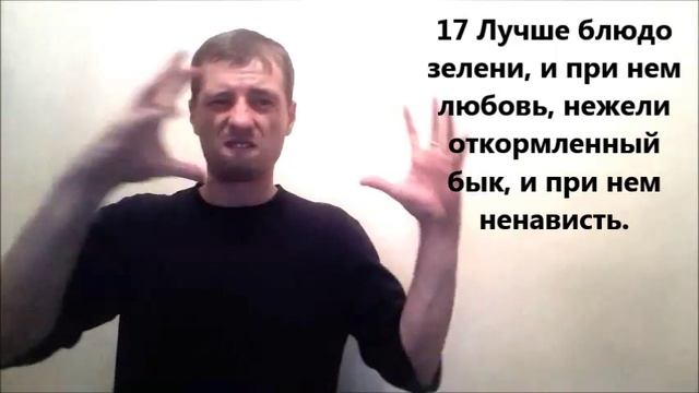 Притчи 15 глава смотреть онлайн