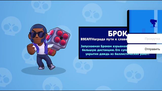 Пуш 14500 тысяч кубков день 1|Magic Brawl смотреть онлайн