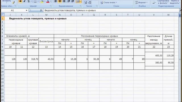 AutoCAD Civil 3D 2011. 2.1.21 Проектирование автодороги смотреть онлайн