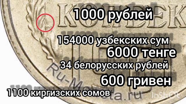 Сколько стоит 20 копеек 1961 года \ 20 копеек 1961 года цена