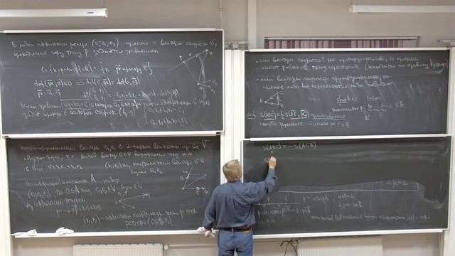 3. Геометрия - А. Л. Городенцев - 10.09.21 смотреть онлайн
