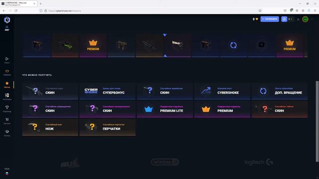 Что выпало за месяц PREMIUM на CYBERSHOKE.NET?