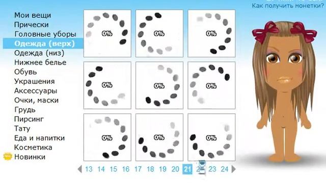 Как я хочу одеться в мур клубе. смотреть онлайн