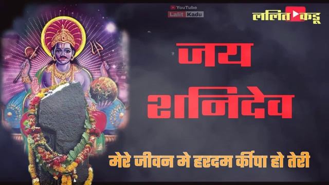 Shani Dev WhatsApp Status// शनिदेव WhatsApp Status//Nev Shani Dev WhatsApp Status// 2021??