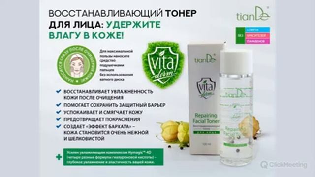 Как защитить кожу в условиях мегаполиса? смотреть онлайн