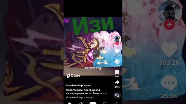 порвал тикток.mp4 смотреть онлайн