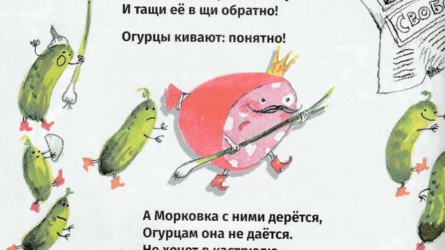 "Сказки о царе Колбаске" История с Побегом. смотреть онлайн