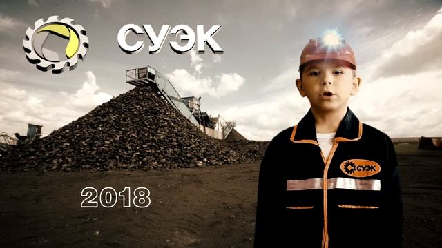 Детский сад 24 Поздравление СУЭК смотреть онлайн