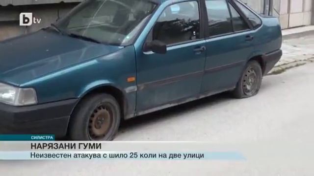 01.10.15 Болгария. В Силистре отморозки режут шины у авто по ночам смотреть онлайн