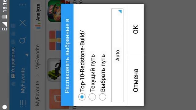 Как устанавливать карты на Minecraft PE 0 14 0