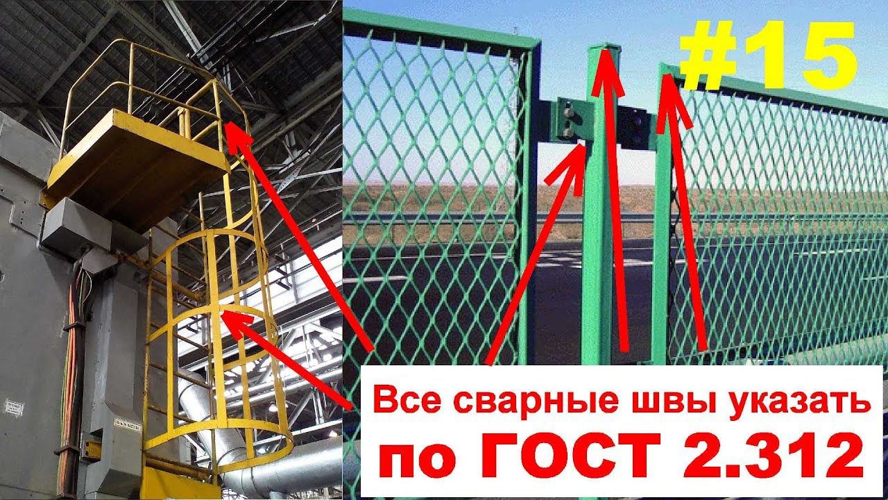 #15 ЖПр. О формальном проектировании. Вспомогательные строительные конструкции смотреть онлайн