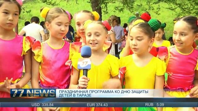 ПРАЗДНИЧНАЯ ПРОГРАММА КО ДНЮ ЗАЩИТЫ ДЕТЕЙ В ТАРАЗЕ смотреть онлайн