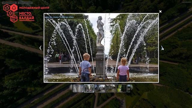 «Петергоф» | Виртуальный тур с сопровождением смотреть онлайн