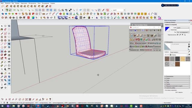 моделирование стула в sketchup смотреть онлайн