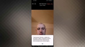 Как провести видеоконференцию с телефона в ZOOM