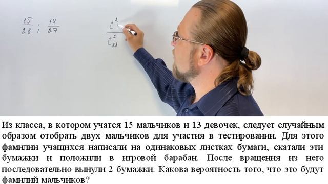 Теория вероятностей. Зависимые и независимые события. смотреть онлайн