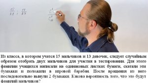 Теория вероятностей. Зависимые и независимые события.