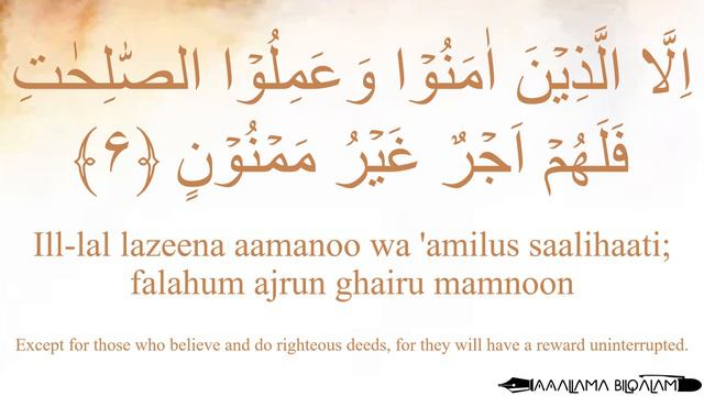 Hifz / Memorize Quran 95 Surah At-Tin by Qaria Asma Huda with Arabic Text and Transliteration смотреть онлайн