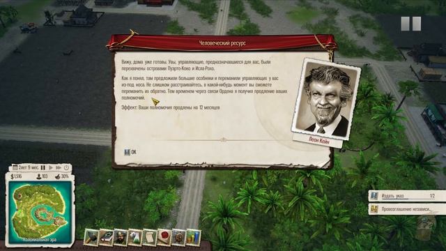 Нам нужен пар! [Tropico 5 #2] смотреть онлайн