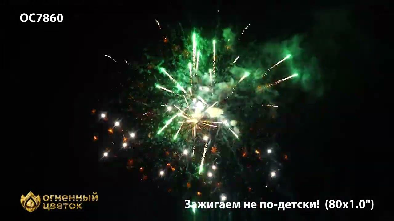 OC7860 смотреть онлайн