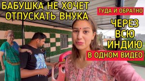 Видео-воспоминание из нашей жизни. Родственники просят остаться, но мы уехали. 2 недели в 1 видео