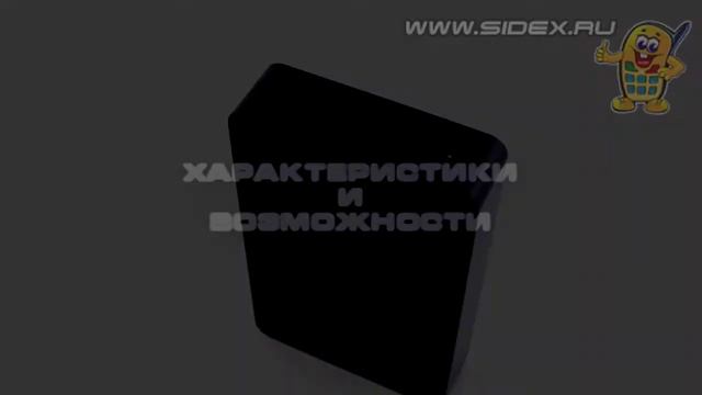 Sidex.ru: Видеообзор USB HDD WD Elements 2 Tb (rus) смотреть онлайн