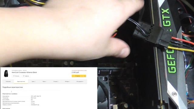 абгрэйт пк с GTX 1070 смотреть онлайн