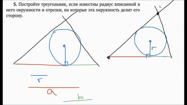 Построение касательных | Задачи 1-10 | Решение задач | Волчкевич | Уроки геометрии 7-8 класс смотреть онлайн