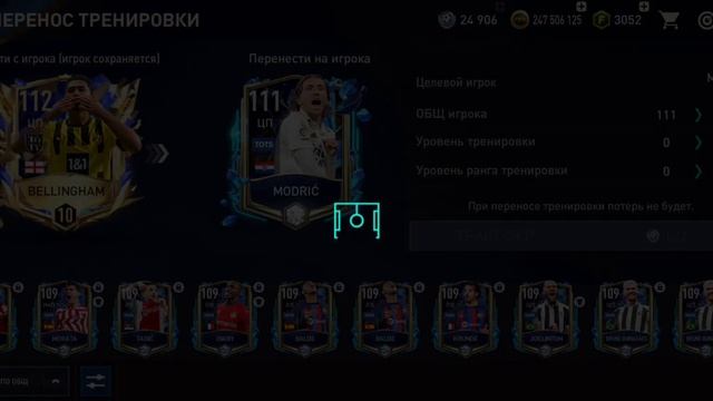 Прокачка основы в честь моей ДНЮХИ! Забрал двух 111!Апнули ЧЕМПИОНА ФИФА) [FIFA MOBILE 22] смотреть онлайн