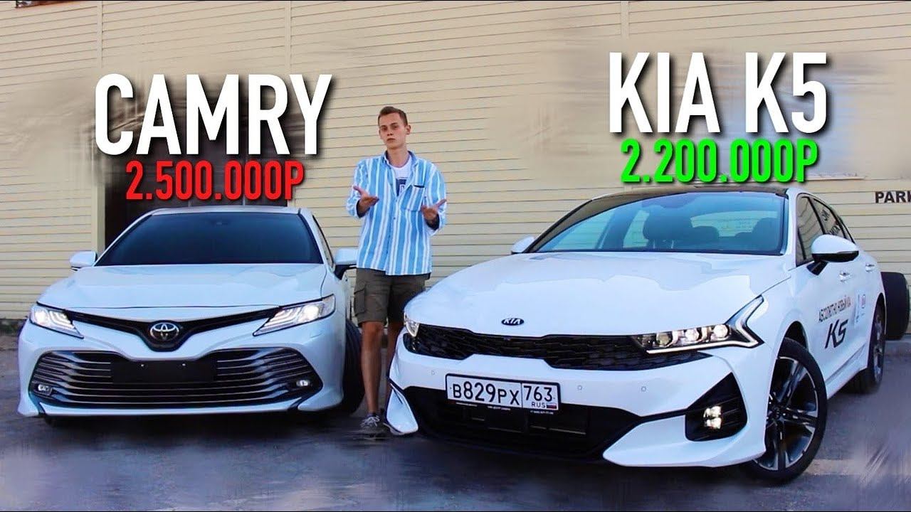 KIA K5 vs TOYOTA CAMRY V6! Как корейцы поджимают японцев? смотреть онлайн