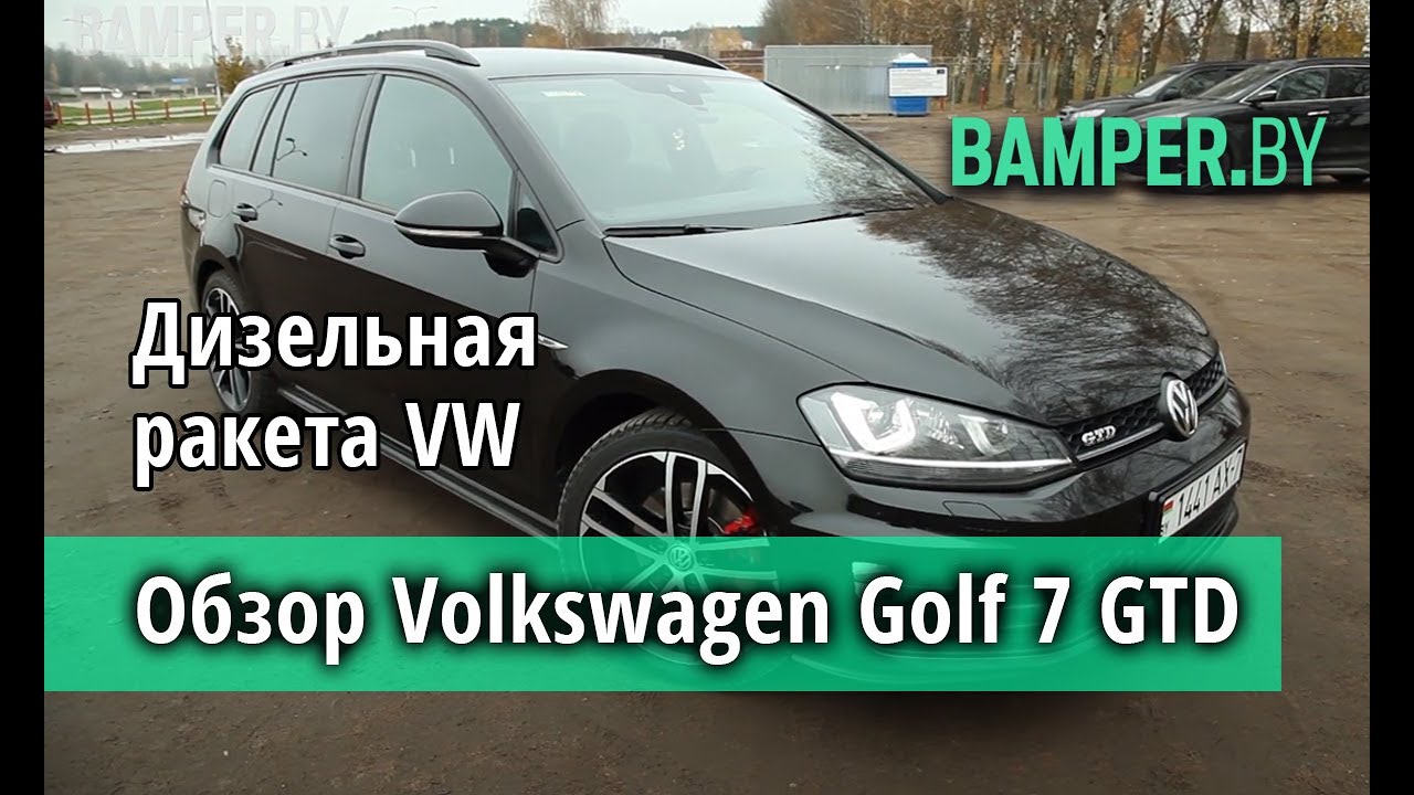 Обзор Volkswagen Golf 7 GTD смотреть онлайн