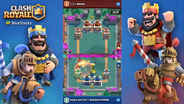 Clash Royale - Бои 2 на 2 смотреть онлайн