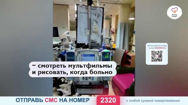"Умоляю Вас о помощи! Мне не пережить, если рак отнимет дочь", - Мама Евы Хлус. смотреть онлайн