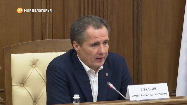 Вячеслав Гладков обратился к депутатам