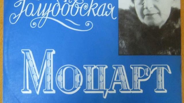 W.A. Mozart - Piano Sonata No.10 in C major K. 330 смотреть онлайн