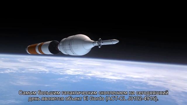 Какой самый большой объект во Вселенной смотреть онлайн
