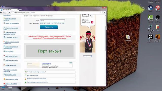 как открыть порты на minecarft 1.5.2 смотреть онлайн
