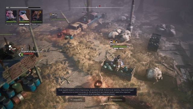 Mutant Year Zero - Новая хитрость! #12 смотреть онлайн